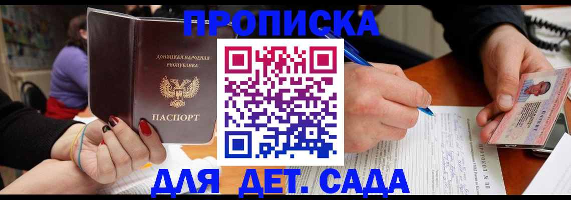 прописка от собственника в Елизово