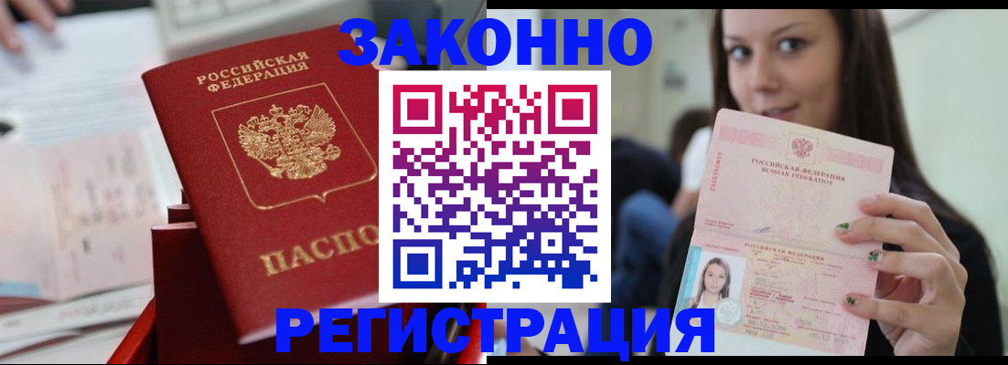 прописка иностранных граждан в Елизово