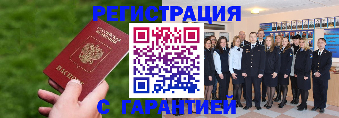 прописка для школы в Елизово
