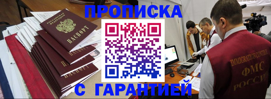 регистрация в Елизово