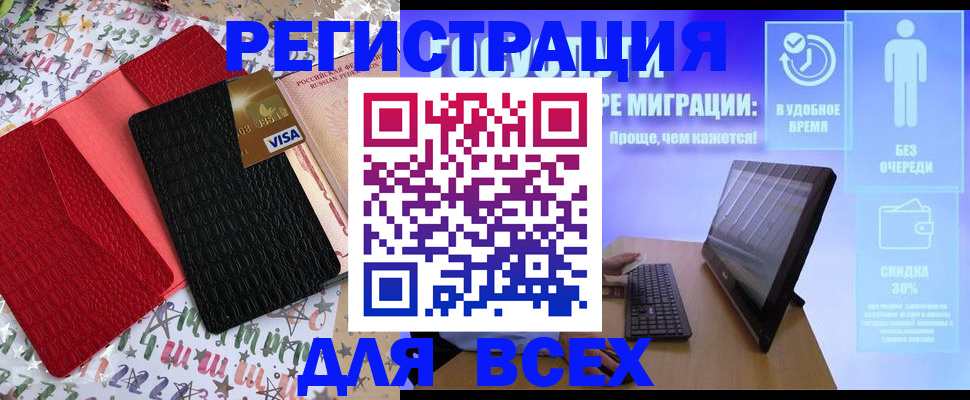 регистрация для дет. сада в Елизово
